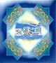 علوی (متن عربی)