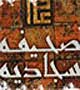 متن عربی 