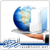 پرتال جامع فرهنگی اطلاع رسانی راسخون
