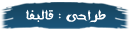 قالب وبلاگ