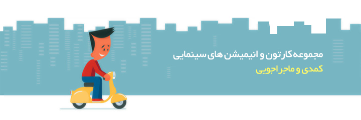 کارتون